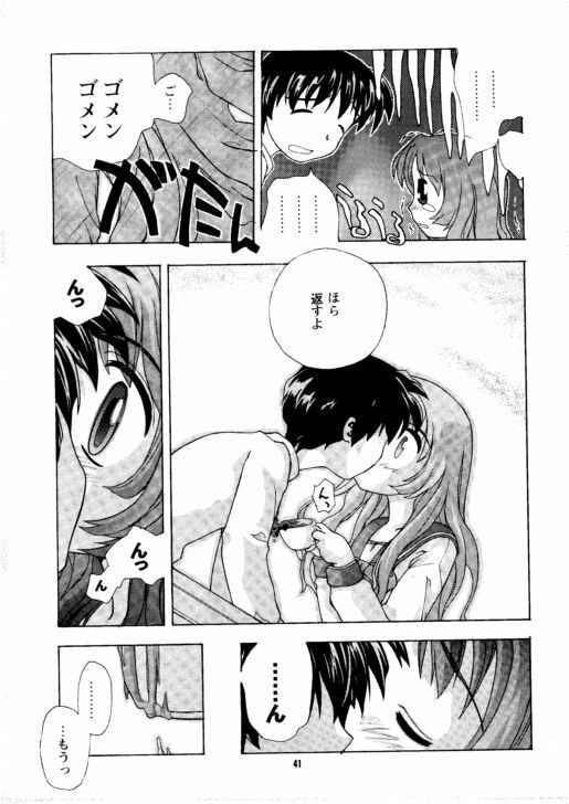 [PAO PAO] HEAT TO HEAT (ToHeart) page 41 full