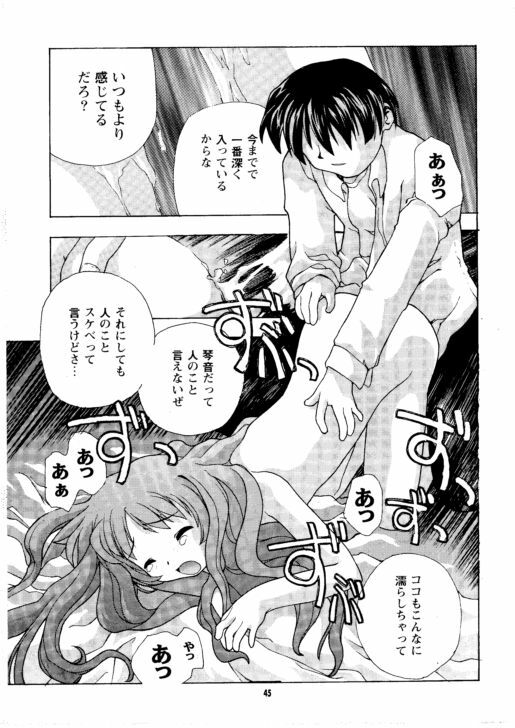 [PAO PAO] HEAT TO HEAT (ToHeart) page 45 full