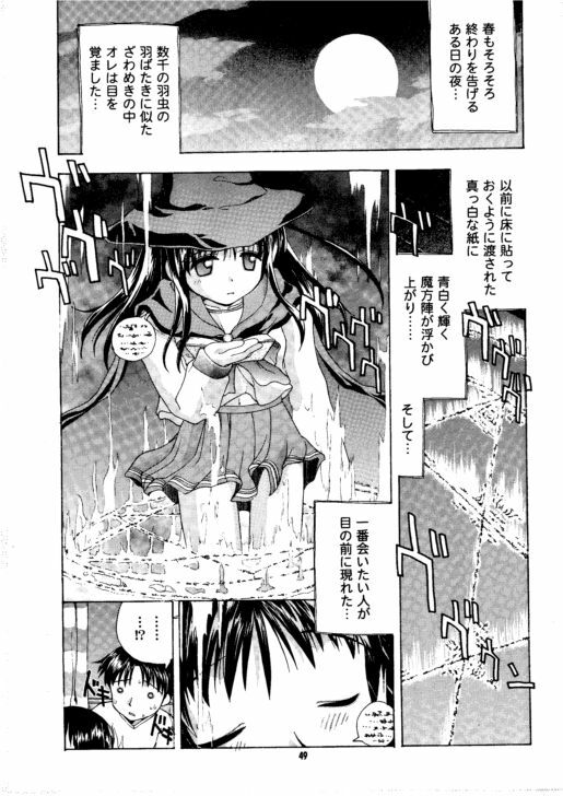 [PAO PAO] HEAT TO HEAT (ToHeart) page 49 full