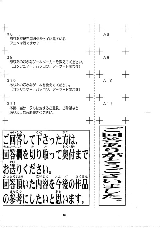[PAO PAO] HEAT TO HEAT (ToHeart) page 70 full