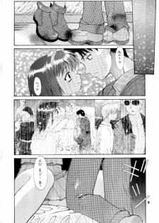 [PAO PAO] HEAT TO HEAT (ToHeart) - page 18