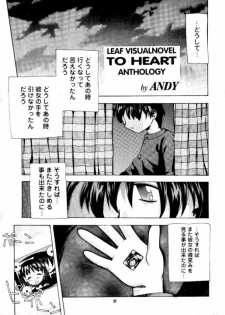 [PAO PAO] HEAT TO HEAT (ToHeart) - page 27