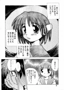 [PAO PAO] HEAT TO HEAT (ToHeart) - page 32