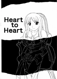 [PAO PAO] HEAT TO HEAT (ToHeart) - page 3