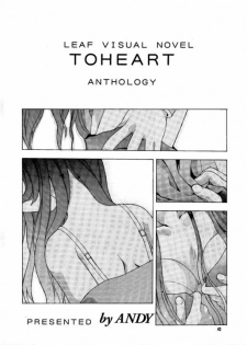 [PAO PAO] HEAT TO HEAT (ToHeart) - page 42