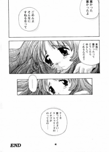[PAO PAO] HEAT TO HEAT (ToHeart) - page 48