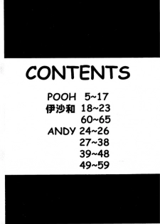 [PAO PAO] HEAT TO HEAT (ToHeart) - page 4