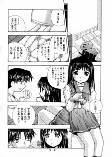 [PAO PAO] HEAT TO HEAT (ToHeart) - page 50