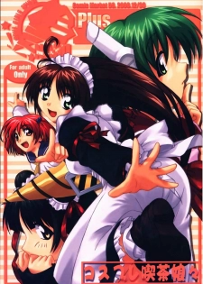 (C59) [Cosplay Kissa Nyan Nyan (Mucchiri Chanbon)] Drill Girls Spiral Nami Plus (To Heart)