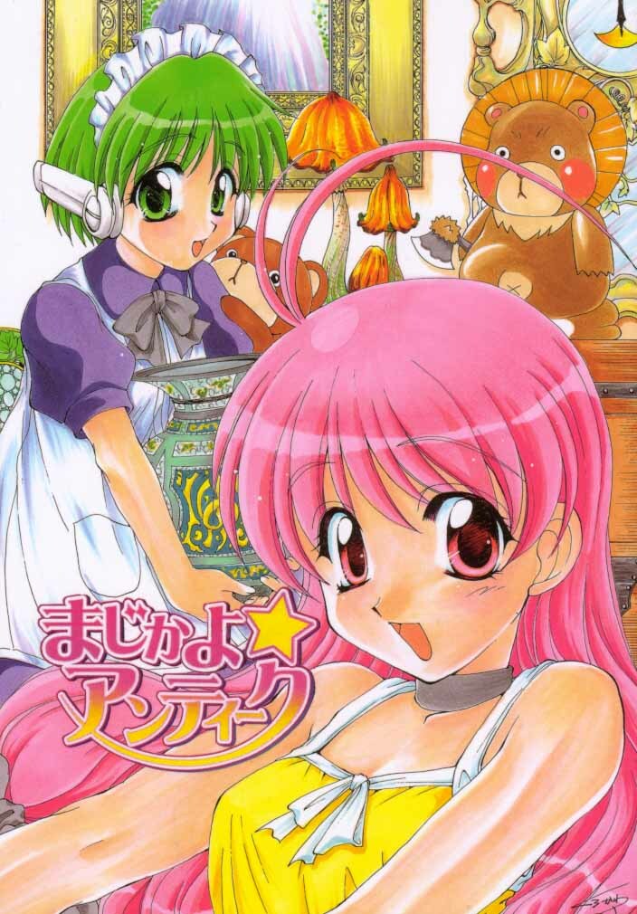 (C58) [M-10 (Kurokawa Mio)] Majikayo Antique (To Heart, Magical Antique) page 1 full