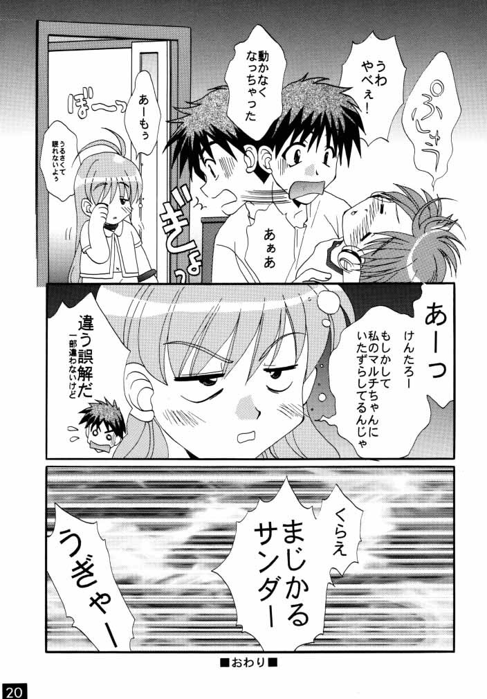 (C58) [M-10 (Kurokawa Mio)] Majikayo Antique (To Heart, Magical Antique) page 19 full
