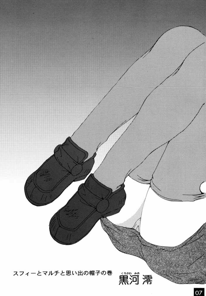 (C58) [M-10 (Kurokawa Mio)] Majikayo Antique (To Heart, Magical Antique) page 6 full