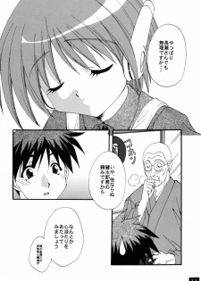 (C58) [M-10 (Kurokawa Mio)] Majikayo Antique (To Heart, Magical Antique) - page 10