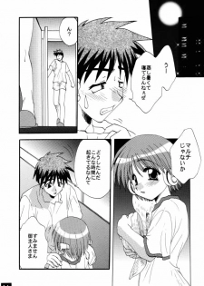 (C58) [M-10 (Kurokawa Mio)] Majikayo Antique (To Heart, Magical Antique) - page 15