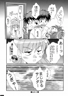 (C58) [M-10 (Kurokawa Mio)] Majikayo Antique (To Heart, Magical Antique) - page 19