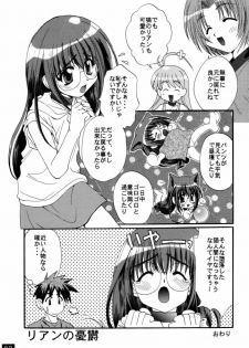 (C58) [M-10 (Kurokawa Mio)] Majikayo Antique (To Heart, Magical Antique) - page 21