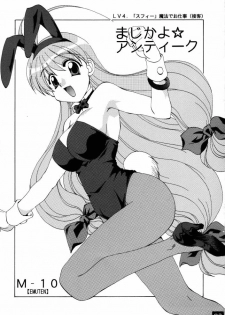 (C58) [M-10 (Kurokawa Mio)] Majikayo Antique (To Heart, Magical Antique) - page 2