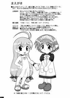 (C58) [M-10 (Kurokawa Mio)] Majikayo Antique (To Heart, Magical Antique) - page 3