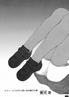 (C58) [M-10 (Kurokawa Mio)] Majikayo Antique (To Heart, Magical Antique) - page 6