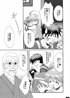 (C58) [M-10 (Kurokawa Mio)] Majikayo Antique (To Heart, Magical Antique) - page 8