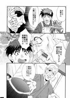 (C58) [M-10 (Kurokawa Mio)] Majikayo Antique (To Heart, Magical Antique) - page 9