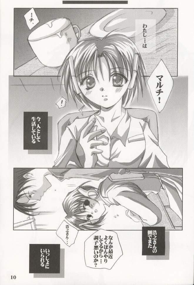(CR27) [UA (Teramoto Kaoru)] Izonshou (To Heart) page 7 full