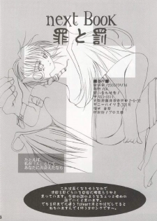 (CR27) [UA (Teramoto Kaoru)] Izonshou (To Heart) - page 23