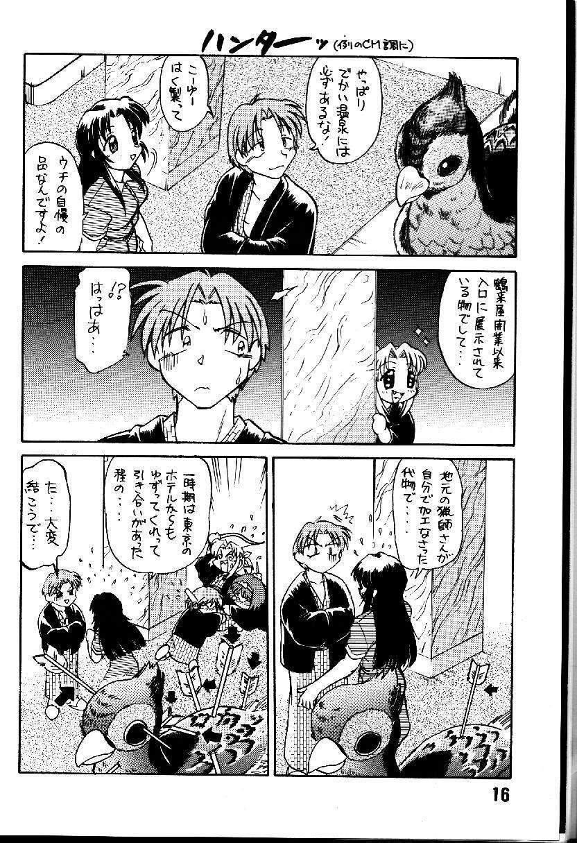[Nazonokai (Mitamori Tatsuya)] Happa no Kawanagare 1/2 (To Heart) page 15 full