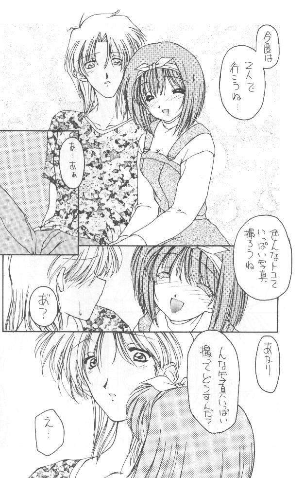 (C52) [Chimeishou (Ami Hideto, Chanchara!, Hagunsei)] LOVESONG (To Heart) page 11 full