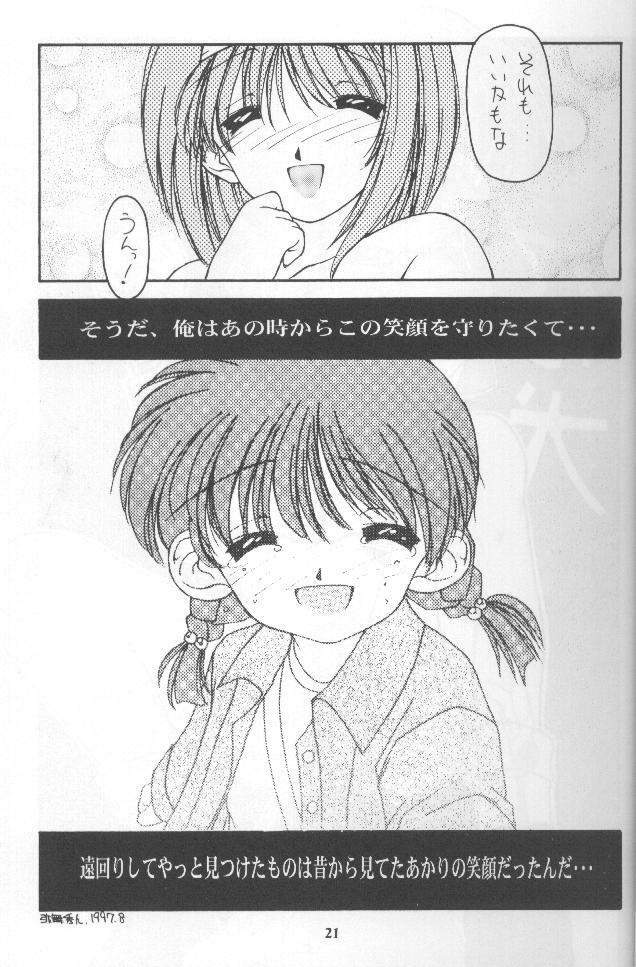 (C52) [Chimeishou (Ami Hideto, Chanchara!, Hagunsei)] LOVESONG (To Heart) page 20 full