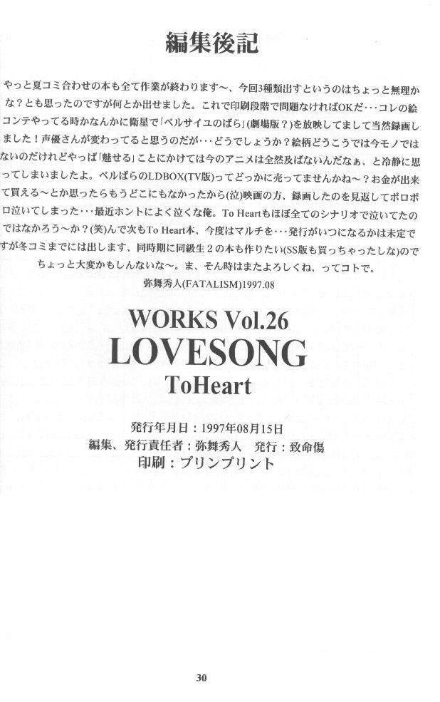 (C52) [Chimeishou (Ami Hideto, Chanchara!, Hagunsei)] LOVESONG (To Heart) page 29 full