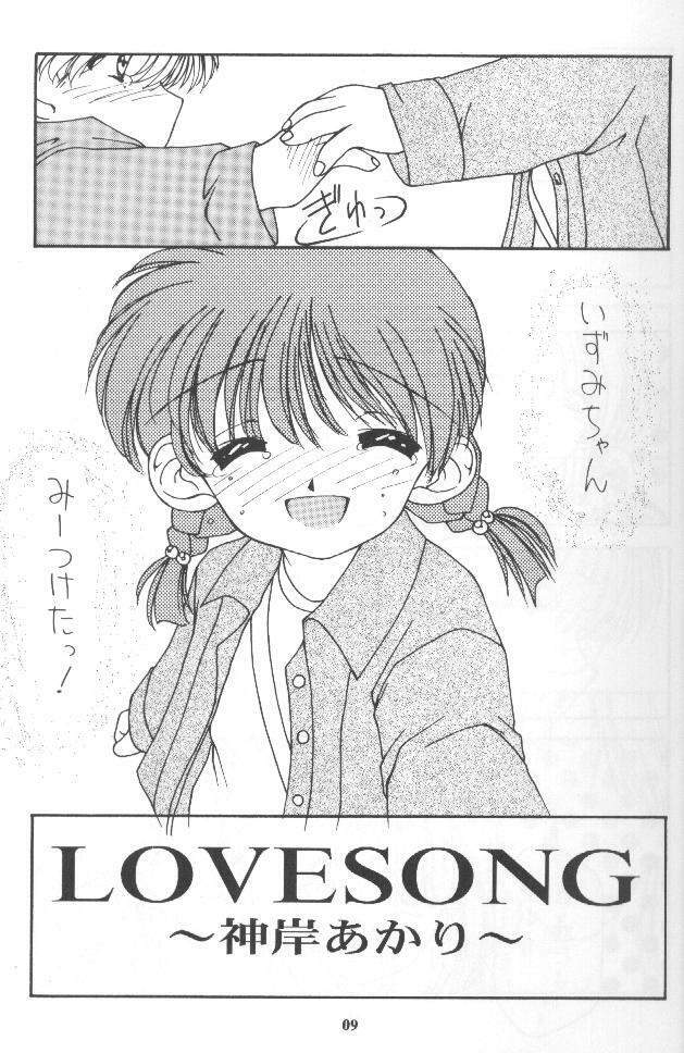 (C52) [Chimeishou (Ami Hideto, Chanchara!, Hagunsei)] LOVESONG (To Heart) page 8 full