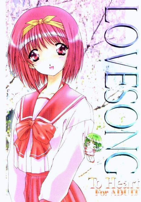 (C52) [Chimeishou (Ami Hideto, Chanchara!, Hagunsei)] LOVESONG (To Heart)