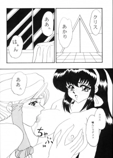 [Youmudo] Kayzer Round 7 (Tenchi Muyou!) - page 23