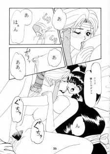 [Youmudo] Kayzer Round 7 (Tenchi Muyou!) - page 24