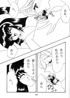 [Youmudo] Kayzer Round 7 (Tenchi Muyou!) - page 26