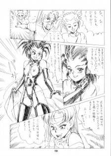 [Youmudo] Kayzer Round 7 (Tenchi Muyou!) - page 9