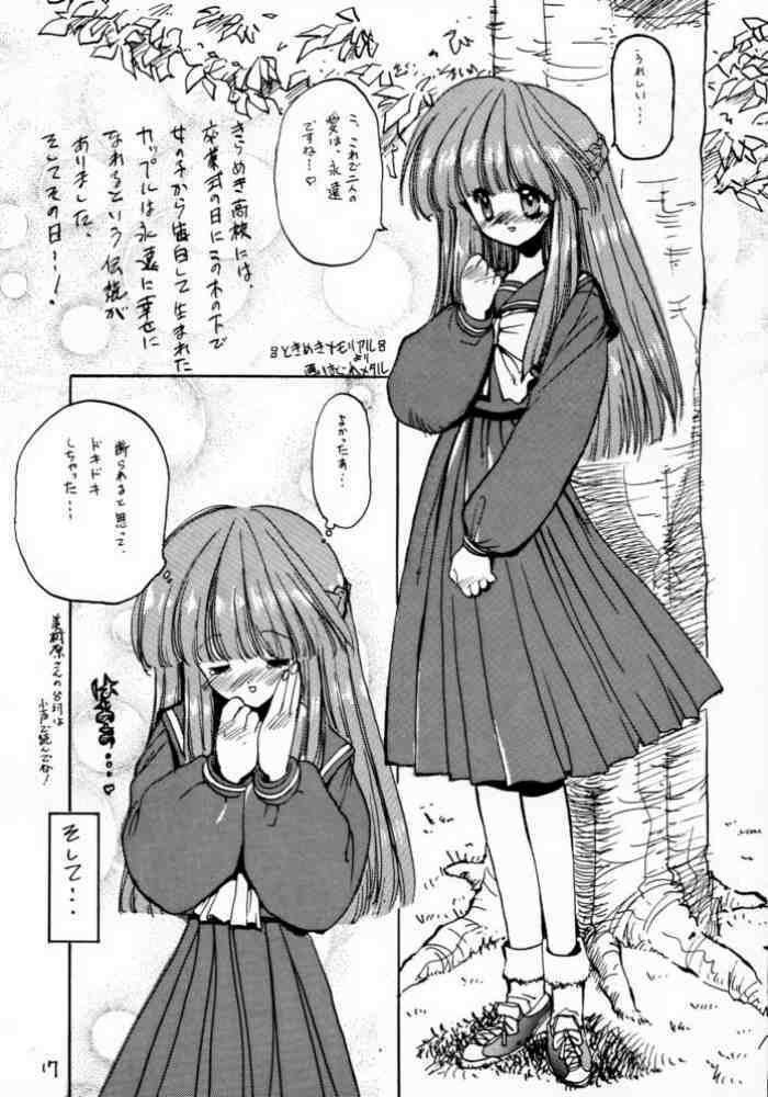 (C49) [ZINZIN (Hagure Metal)] DokiDoki Memorial (Tokimeki Memorial) page 16 full