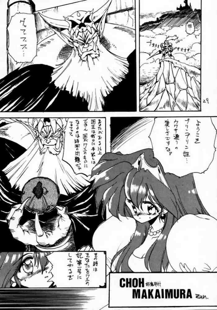(C49) [ZINZIN (Hagure Metal)] DokiDoki Memorial (Tokimeki Memorial) page 28 full