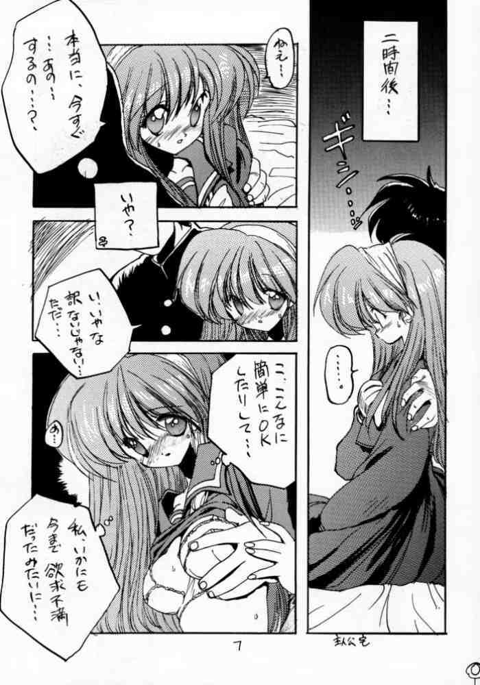 (C49) [ZINZIN (Hagure Metal)] DokiDoki Memorial (Tokimeki Memorial) page 6 full