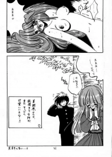 (C49) [ZINZIN (Hagure Metal)] DokiDoki Memorial (Tokimeki Memorial) - page 20