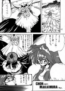 (C49) [ZINZIN (Hagure Metal)] DokiDoki Memorial (Tokimeki Memorial) - page 28