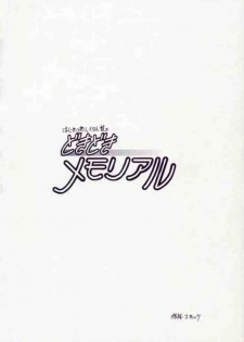 (C49) [ZINZIN (Hagure Metal)] DokiDoki Memorial (Tokimeki Memorial) - page 42