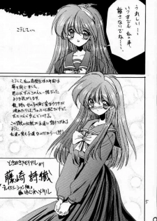 (C49) [ZINZIN (Hagure Metal)] DokiDoki Memorial (Tokimeki Memorial) - page 4