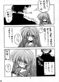 (C49) [ZINZIN (Hagure Metal)] DokiDoki Memorial (Tokimeki Memorial) - page 5