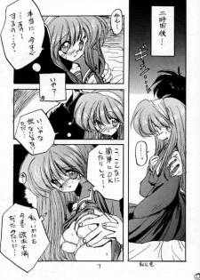 (C49) [ZINZIN (Hagure Metal)] DokiDoki Memorial (Tokimeki Memorial) - page 6