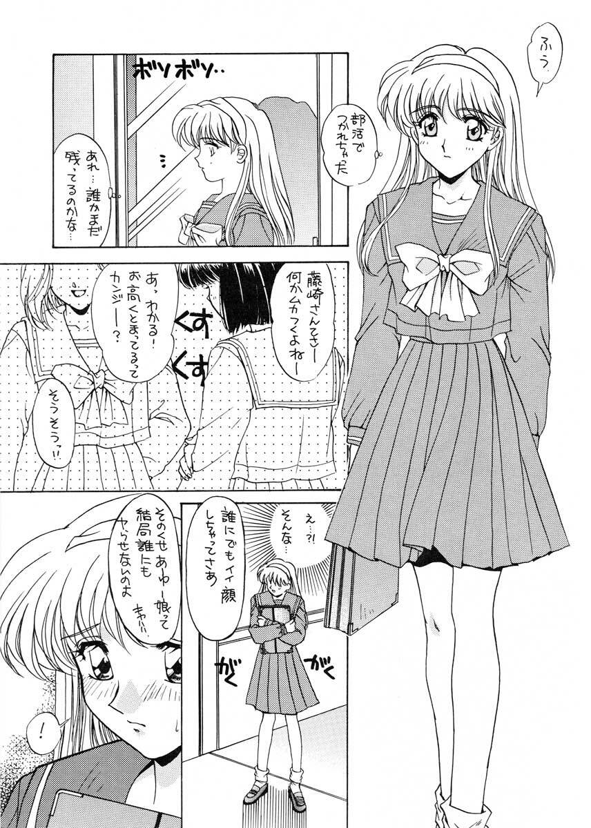 (C49) [SUKAPON-DO (Yano Takumi)] TO LOVE YOU MORE (Tokimeki Memorial) page 4 full
