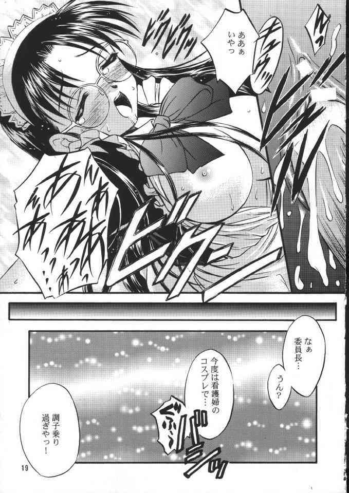 (C58) [Yakan Hikou (Inoue Tommy)] SAKURA/M (ToHeart) page 18 full