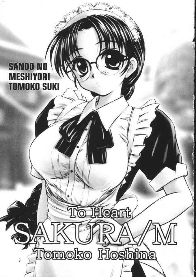 (C58) [Yakan Hikou (Inoue Tommy)] SAKURA/M (ToHeart) page 2 full