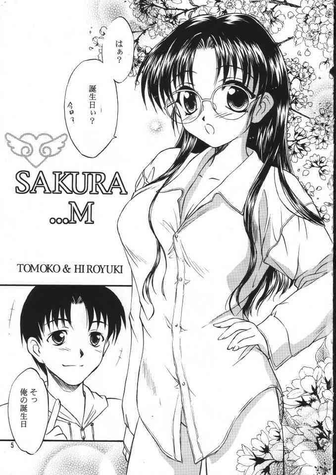 (C58) [Yakan Hikou (Inoue Tommy)] SAKURA/M (ToHeart) page 4 full